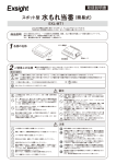 取扱説明書PDF（EXL-MT1）