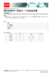 BD7836EFV 評価ボード取扱説明書