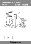 実験用電源 DK-910 series DK