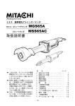 MGS65A MSS65AC 取扱説明書