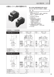 太陽光システム専用 電源用SPD