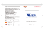 TP Checker P411B取扱説明書