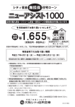 1000 - 大阪シティ信用金庫