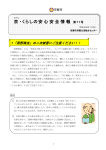 京（みやこ）・くらしの安心安全情報第77号(PDF形式, 501.85KB)
