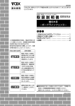 ボードラインフェンス 保証書