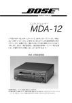 MDA-12 取扱説明書 ミニディスクレコーダー