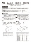 線止めバー RD83