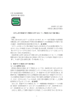 ゆたんぽの低温やけど傷害に対する SG マーク制度における取り組み