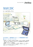 PDF資料 - 計測器・分析機器のレンタル