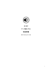IT-09T_OperatingManual_JP