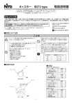 取扱説明書