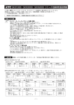 SKX1000 SKX3000 SKX5000シリーズ収納具取扱説明書