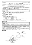 全ネジカッタ AB－43W 取扱説明書