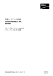 SUNNY WEBBOX RPC - SMA Solar Technology AG