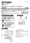 PZ-N50CFM の取扱説明書を見る