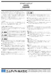 アナログバックアップ MS690 取扱説明書 注意 ！ 警告 ！ 警告 ！ 注意 ！