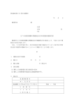 申請書類：PDF