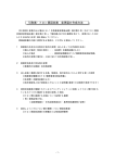 引取業・フロン類回収業変更届の作成方法(PDF・7.13KB