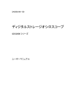 取扱説明書 - エヌエフ回路設計ブロック