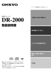 DR-2000(S)