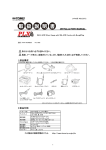 DM-6 AFR取説