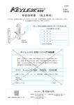 取扱説明書 （施主様向）