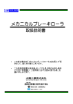 取扱説明書ダウンロード