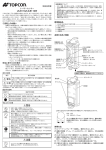 取扱説明書