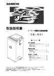 CB-601 取扱説明書