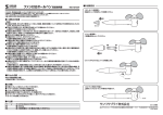 ファン付きボールペン取扱説明書