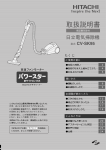 取扱説明書 - 日立の家電品