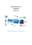 NetBak Replicator 4.0 取扱説明書 Version 1.0