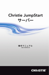 JumpStart - Christie