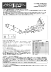 GSX1300R ﾊﾔﾌﾞｻ 08-10 北米(ｶﾅﾀﾞ）仕様 FASARM GT-DLC 4-2-1