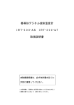 携帯形デジタル放射温度計 取扱説明書