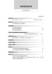 No.656(H22.02月号) PDF形式 4.59MB - 鳥取県医師会