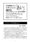 点字図書館だより - 社会福祉法人 東京ヘレン・ケラー協会