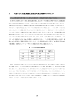 ② - 環境省