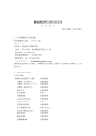 プライマーP - 東邦化成工業株式会社