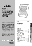 取扱説明書