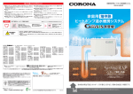 14geosis06 - 帯広の注文住宅・リフォーム｜株式会社杉山｜トップページ