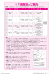 江南市IT講習会