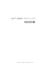"取扱説明書"