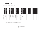 【浦島太郎】 盤割り当て一覧