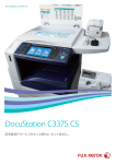 DocuStation C3375 CS [PDF:1811KB]