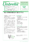 （平成17年）4月号 ［PDF：276KB］