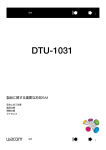 DTU-1031