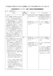 厚生労働大臣が基準を定めて指定する医療機器（平成17 年厚生労働省