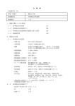 031_身体組成分析装置（49KB、PDF形式）
