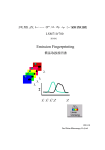ZEN2012 Lambda Mode 簡易マニュアル